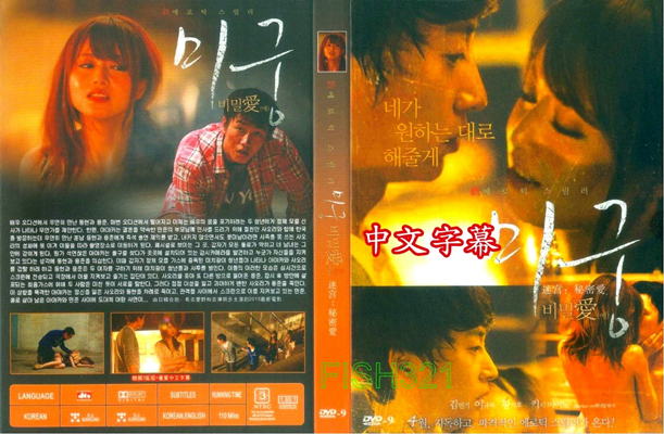 迷宮秘密愛19禁電影中文字幕